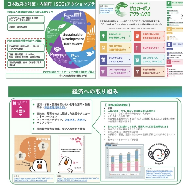 セミナーサンプル資料